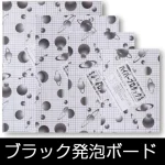 ※ボードの寸法は規格サイズよりも多少大きめになっております。