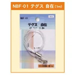 テグス 自在 φ1.3mm