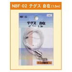 テグス 自在 φ1.3mm