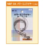 パワーミニワイヤー 自在 φ1mm