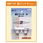 鉄Xフック