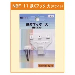 鉄Xフック