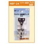 ワイヤー自在用 フック