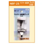 ワイヤー自在用 フック