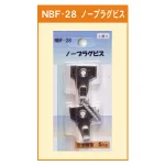 ノープラグビス (NBF-28)