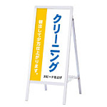 スタンド看板 Aサイン AS-459 (片面)