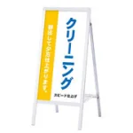 スタンド看板 Aサイン ASシリーズ