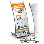 R型看板 タイプJ J45C ホワイト板 キャスター仕様