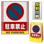 ※本商品は【片面】印刷制作費です。※看板本体別売