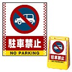 ※本商品は【片面】印刷制作費です。※看板本体別売