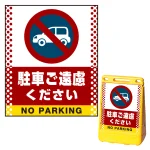 ※本商品は【片面】印刷制作費です。※看板本体別売