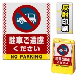 ※本商品は【片面】印刷制作費です。※看板本体別売