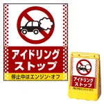 ※本商品は【片面】印刷制作費です。※看板本体別売