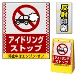 ※本商品は【片面】印刷制作費です。※看板本体別売