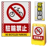 ※本商品は【片面】印刷制作費です。※看板本体別売