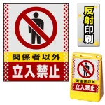 ※本商品は【片面】印刷制作費です。※看板本体別売