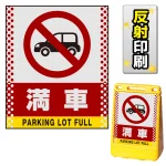 ※本商品は【片面】印刷制作費です。※看板本体別売