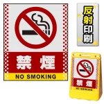 ※本商品は【片面】印刷制作費です。※看板本体別売