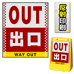 ※本商品は【片面】印刷制作費です。※看板本体別売