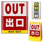 ※本商品は【片面】印刷制作費です。※看板本体別売