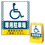※本商品は【片面】印刷制作費です。※看板本体別売