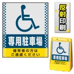 ※本商品は【片面】印刷制作費です。※看板本体別売
