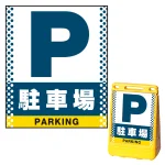 ※本商品は【片面】印刷制作費です。※看板本体別売
