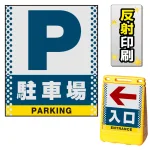 ※本商品は【片面】印刷制作費です。※看板本体別売