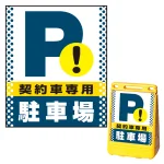 ※本商品は【片面】印刷制作費です。※看板本体別売