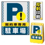 ※本商品は【片面】印刷制作費です。※看板本体別売