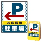 ※本商品は【片面】印刷制作費です。※看板本体別売