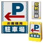 ※本商品は【片面】印刷制作費です。※看板本体別売