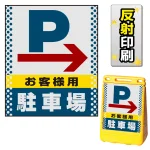 ※本商品は【片面】印刷制作費です。※看板本体別売