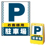 ※本商品は【片面】印刷制作費です。※看板本体別売