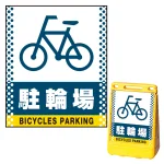 ※本商品は【片面】印刷制作費です。※看板本体別売