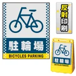 ※本商品は【片面】印刷制作費です。※看板本体別売