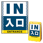 バリアポップサイン用面板のみ(※本体別売) ドット柄 入口 片面 通常出力 (BPS-SMD130-S(1))