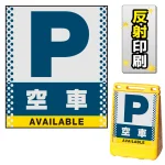 ※本商品は【片面】印刷制作費です。※看板本体別売