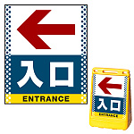 バリアポップサイン用面板のみ(※本体別売) ドット柄 左矢印＋入口 片面 通常出力 (BPS-SMD132-S(1))