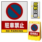 ※本商品は【片面】印刷制作費です。※看板本体別売