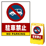 ※本商品は【片面】印刷制作費です。※看板本体別売