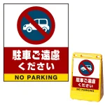 ※本商品は【片面】印刷制作費です。※看板本体別売
