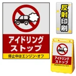 ※本商品は【片面】印刷制作費です。※看板本体別売