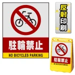 ※本商品は【片面】印刷制作費です。※看板本体別売
