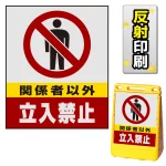 ※本商品は【片面】印刷制作費です。※看板本体別売