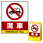 ※本商品は【片面】印刷制作費です。※看板本体別売