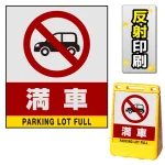※本商品は【片面】印刷制作費です。※看板本体別売