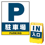 ※本商品は【片面】印刷制作費です。※看板本体別売