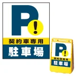 ※本商品は【片面】印刷制作費です。※看板本体別売