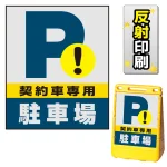 ※本商品は【片面】印刷制作費です。※看板本体別売